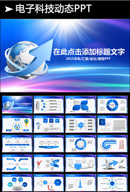 2015年軟件設(shè)計與開發(fā)計劃總結(jié)PPT素材與模板推薦