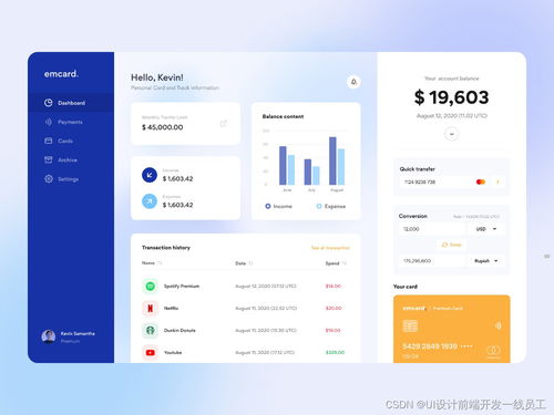 基于 Electron 框架的桌面應用軟件界面開發(fā)解決方案