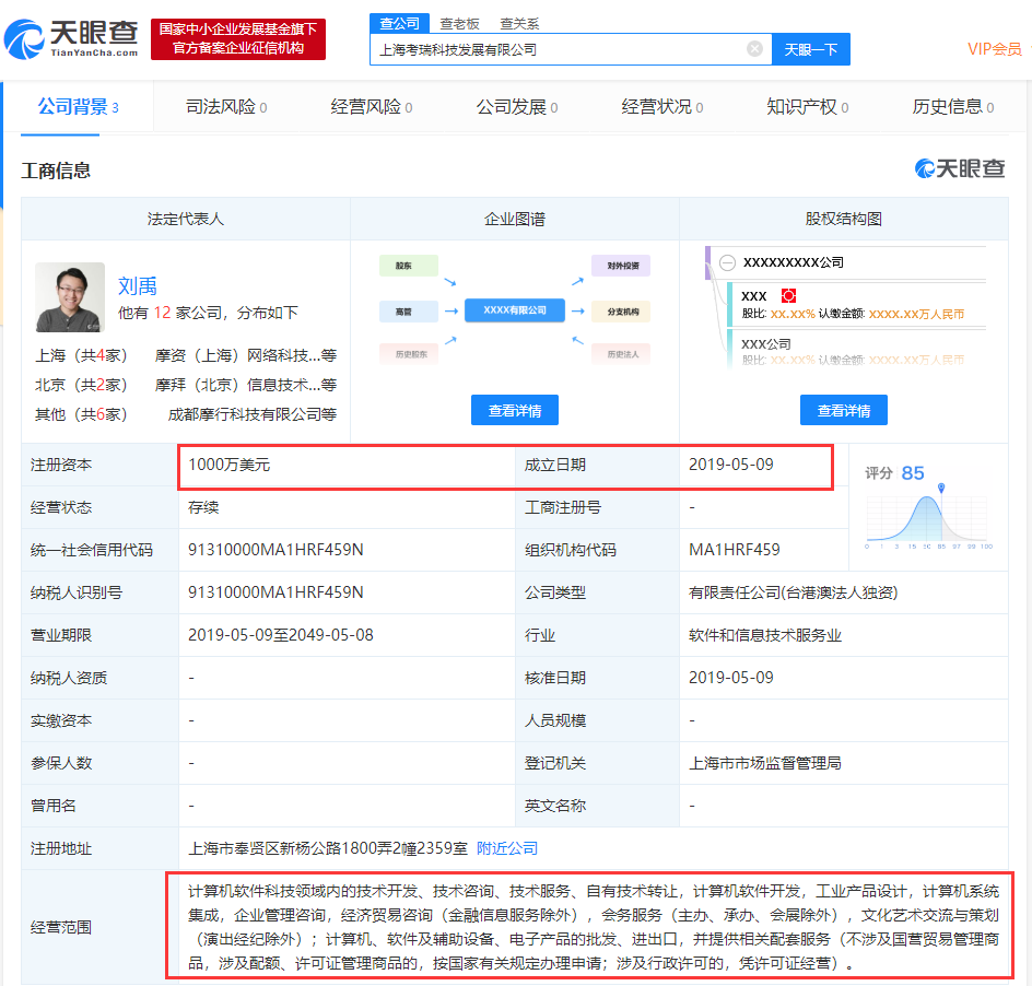 摩拜胡瑋煒攜原班人馬再創(chuàng)業(yè)，瞄準(zhǔn)經(jīng)濟(jì)貿(mào)易咨詢新賽道